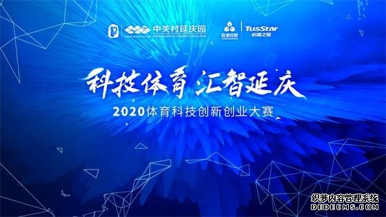 体育赋能 绘就乡村振兴民族团结新画卷