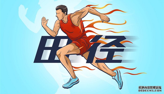 区文体广旅局关于2024年姜堰区体育彩票公益金筹集使用情况的公告