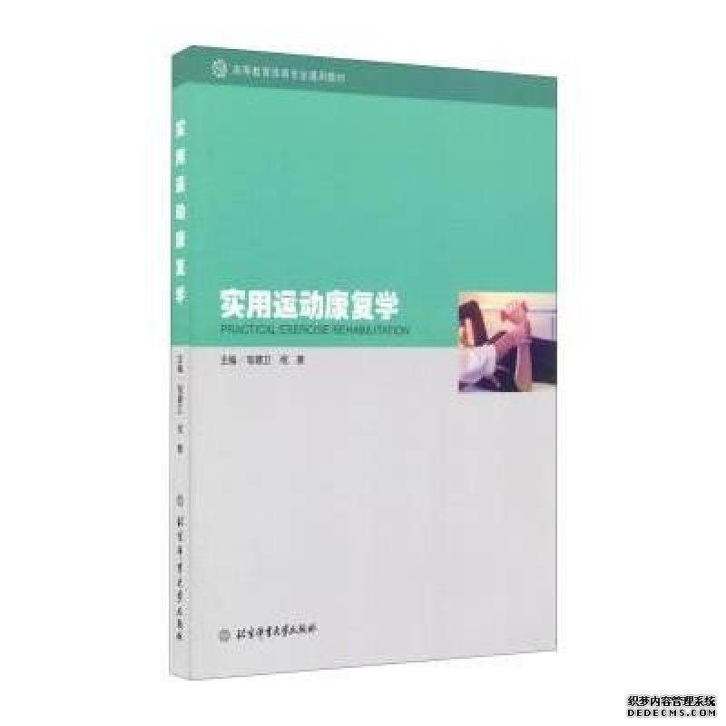 2025聊城半程马拉松：专业医疗护航创纪录康复服务新高峰